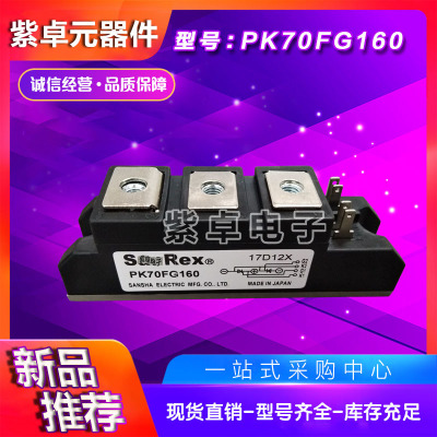 PK70FG40 PK70FG60 PK70FG80 PK70FG120 PK70FG160三社可控硅模块