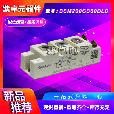 BSM200GB60DON2 BSM300GB60DN2 BSM400GB60DN2原装IGBT功率模块