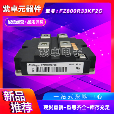 英飞凌FZ800R33KF2C FZ800R33KL2C全新原装IGBT功率模块