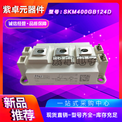 西门康SKM300GB123D SKM300GB124D全新原装IGBT功率模块
