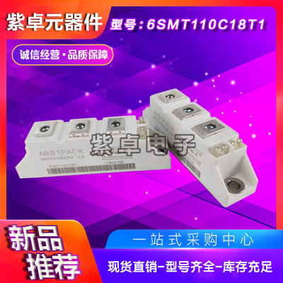 原装全新ABB6SMT110C18T1可控硅功率模块,现货直拍