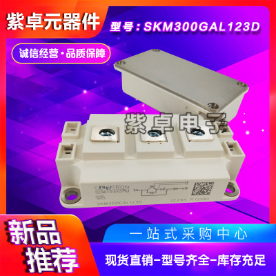 西门康SKM300GB126D SKM300GB128D全新原装IGBT功率模块