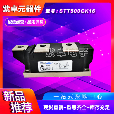 STT500GK08 STT500GK12 STT500GK16 STT500GK18可控硅功率模块