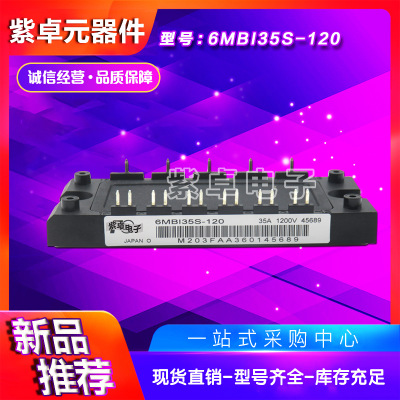 6MBI35S-120-50 6MBI35S-120-52富士IGBT功率模块原装现货供应