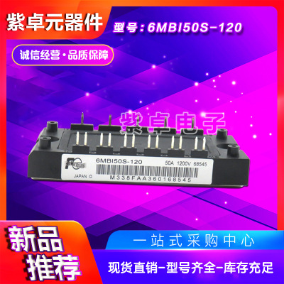 6MBI50S-120-01 6MBI50S-120-02 6MBI50S-120-03富士IGBT功率模块