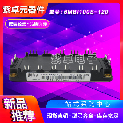 6MBI100S-120 6mbi100s-120-02 6mbi100s-120-50富士IGBT功率模块