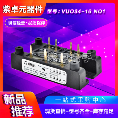 VUO34-16NO1 VUO34-18NO1全新原装IXYS整流桥功率模块