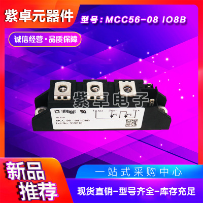 MCC56-08iO8B MCC56-12iO8B MCC56-14iO8B全新IXYS功率二极管