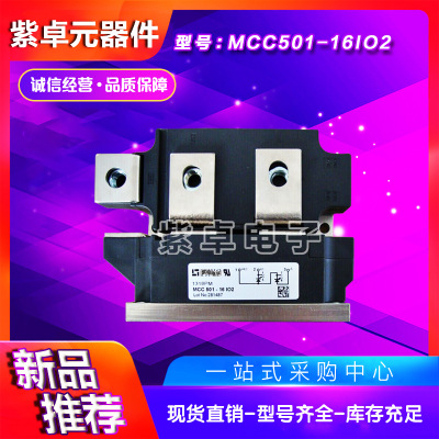 MCC501-12io2 MCC501-14io2 MCC501-16io2全新IXYS可控硅功率模块