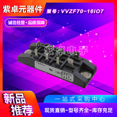 VVZF70-16io7全新原装IXYS整流桥功率模块