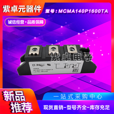 MCMA140P1600TA MCMA140P1800TAIXYS功率二极管模块