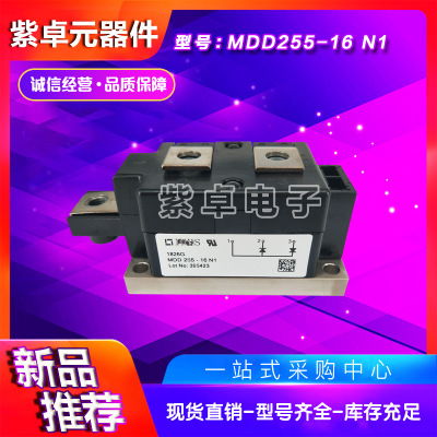 IXYS快恢复二极管功率模块MDD255-12N1 MDD255-14N1 MDD255-16N1