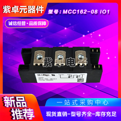 MCNA180P2200YA全新IXYS可控硅功率模块
