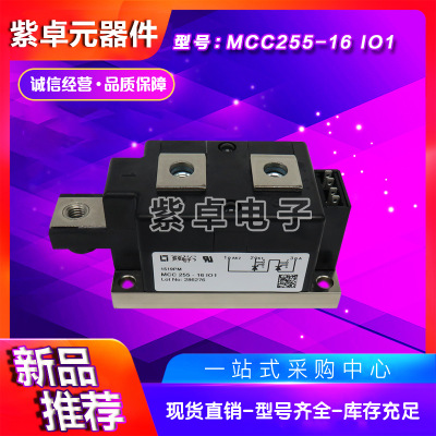 全新IXYS可控硅功率模块MCC255-16IO1 MCC255-18IO1